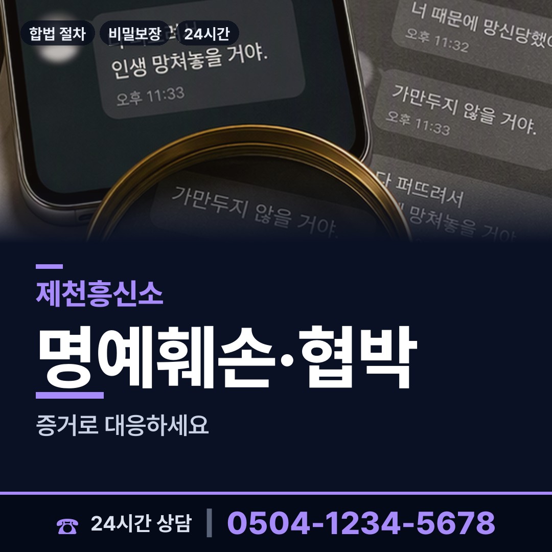 제천 청풍면 군대전우찾기 상담 안내