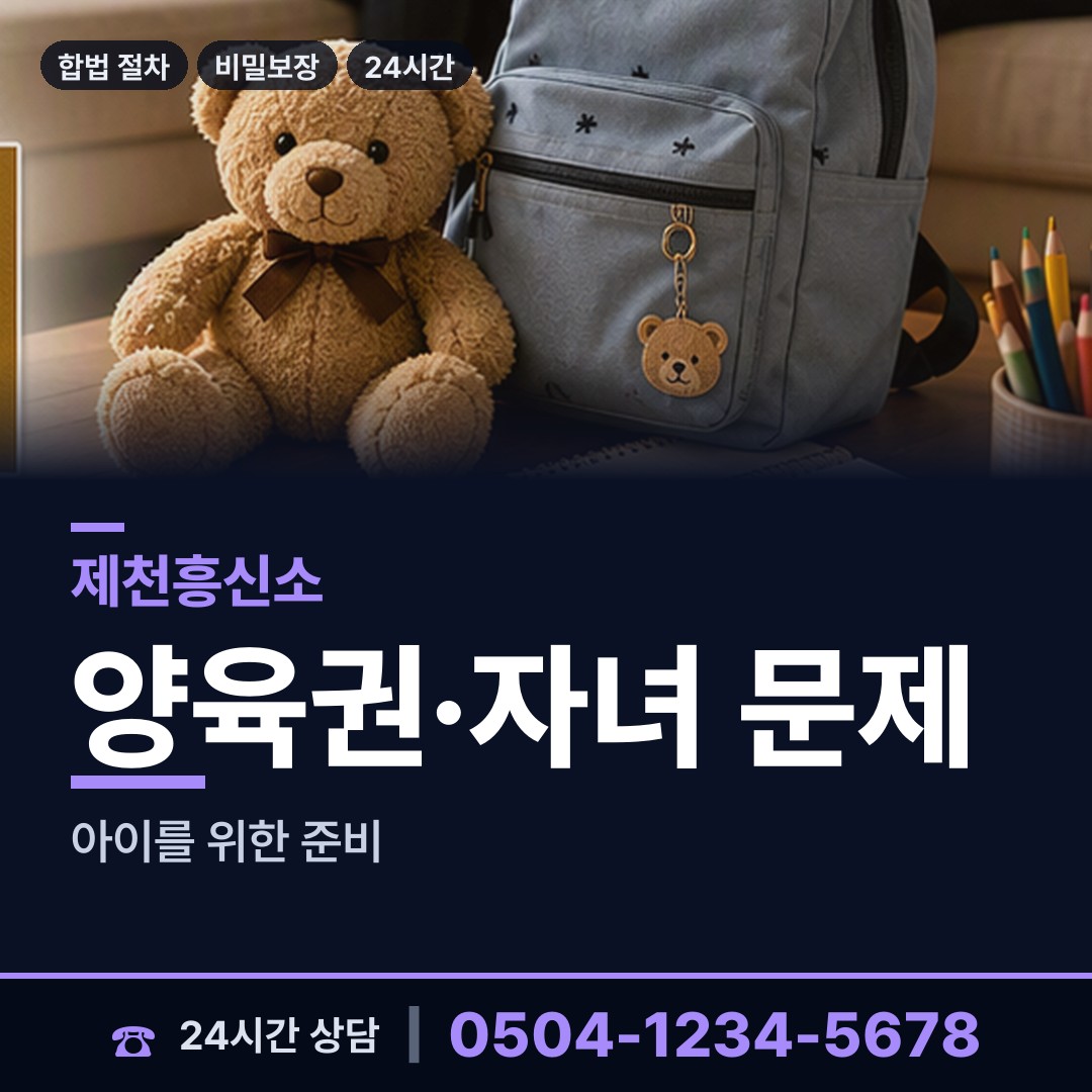 제천 청풍면 사설탐정 상담 안내
